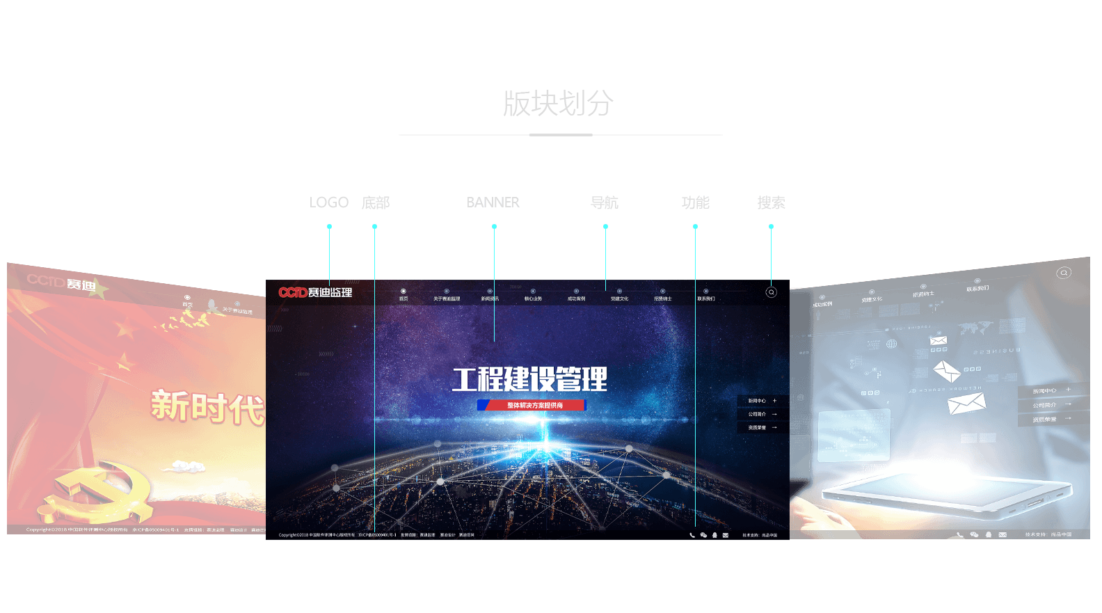 電子商務網站建設中的SEO優化與安全防范