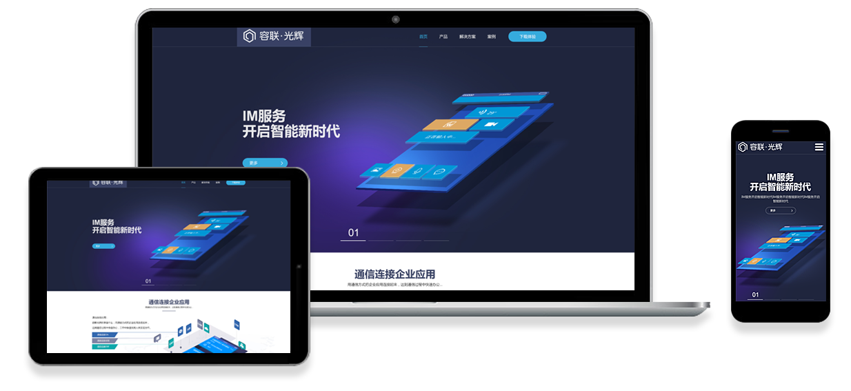 大數(shù)據(jù)于網(wǎng)站建設之應用