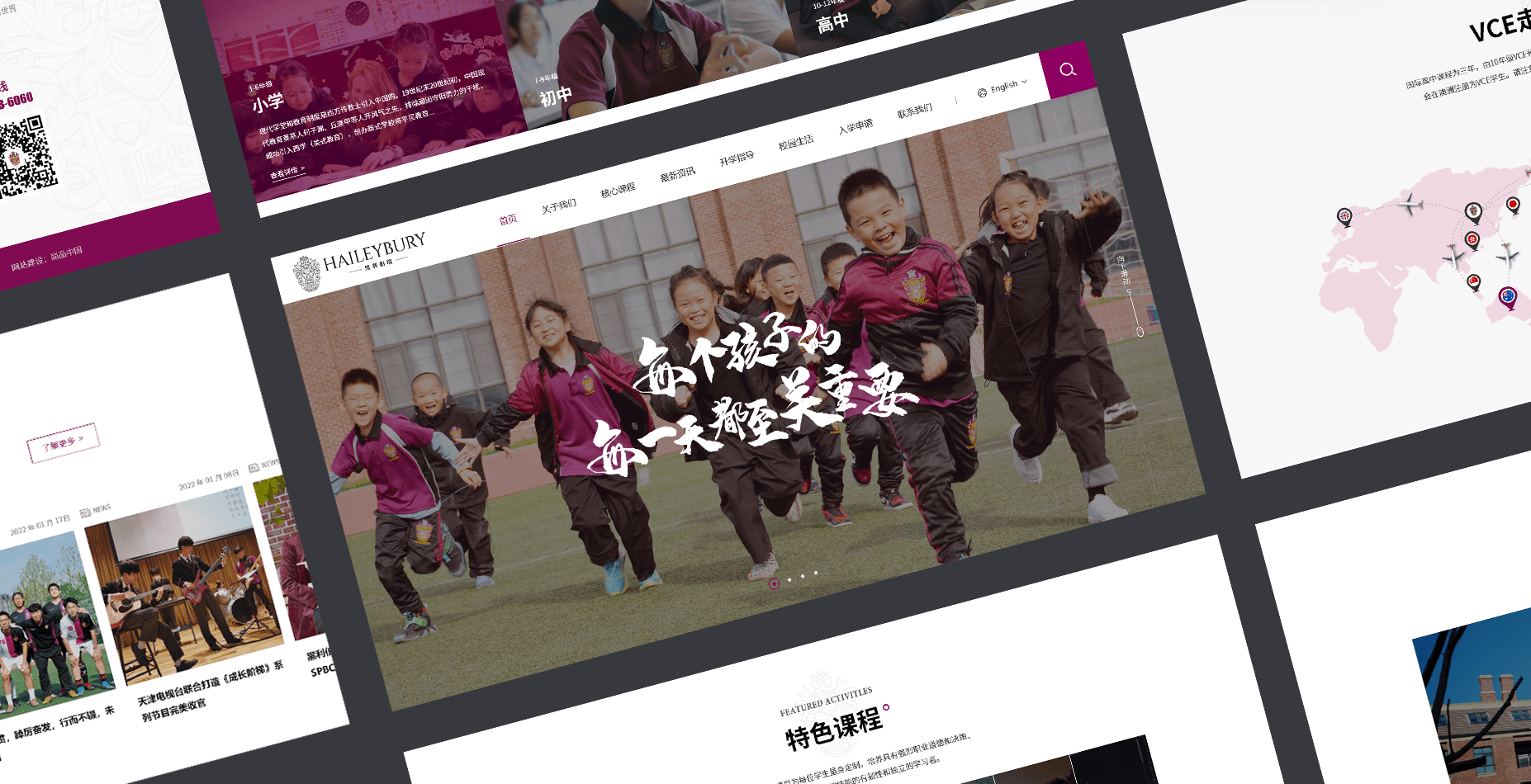 高校網站如何建立？