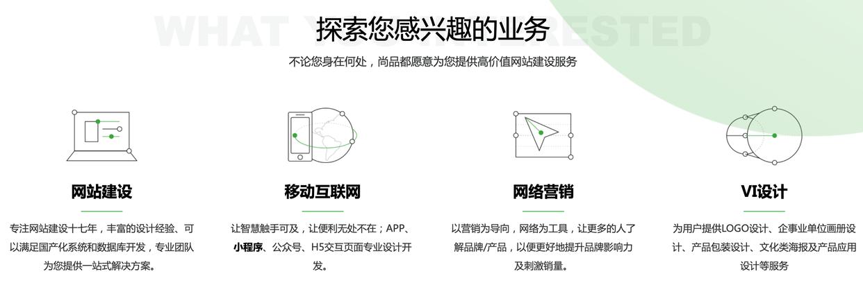 2025年企業(yè)網(wǎng)站建設(shè)公司推薦｜全新網(wǎng)站制作服務(wù)標(biāo)準(zhǔn)，高端定制網(wǎng)站設(shè)計(jì)