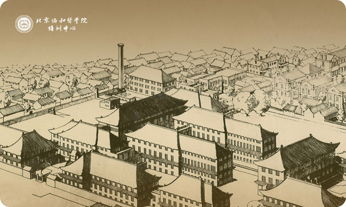 北京協和醫學培訓中心