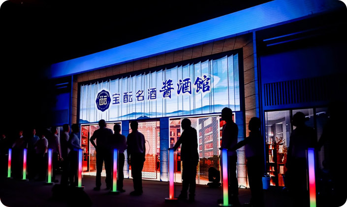 寶醞酒業(yè)集團(tuán)