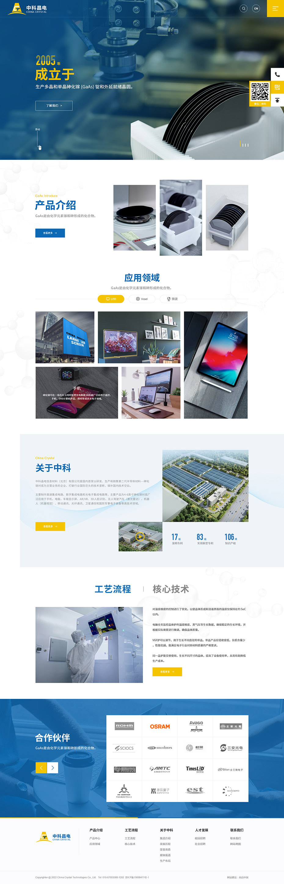 網(wǎng)站首頁(yè)設(shè)計(jì)
