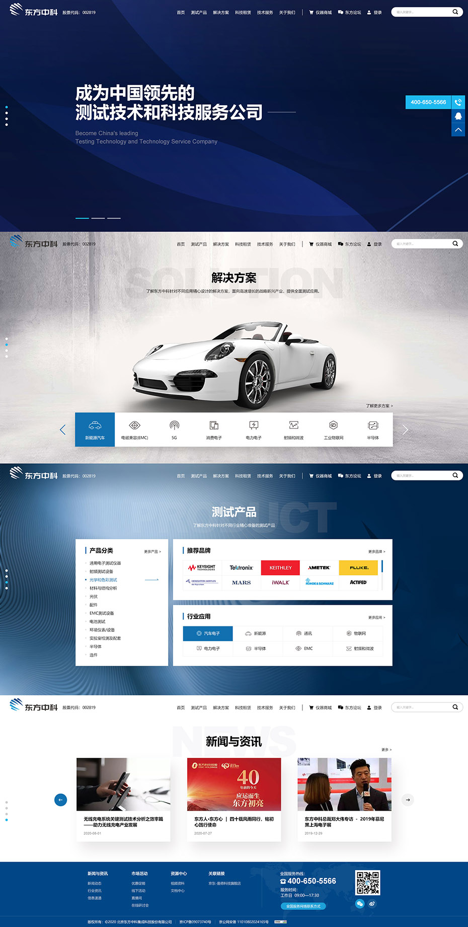 定制網(wǎng)站首頁設計