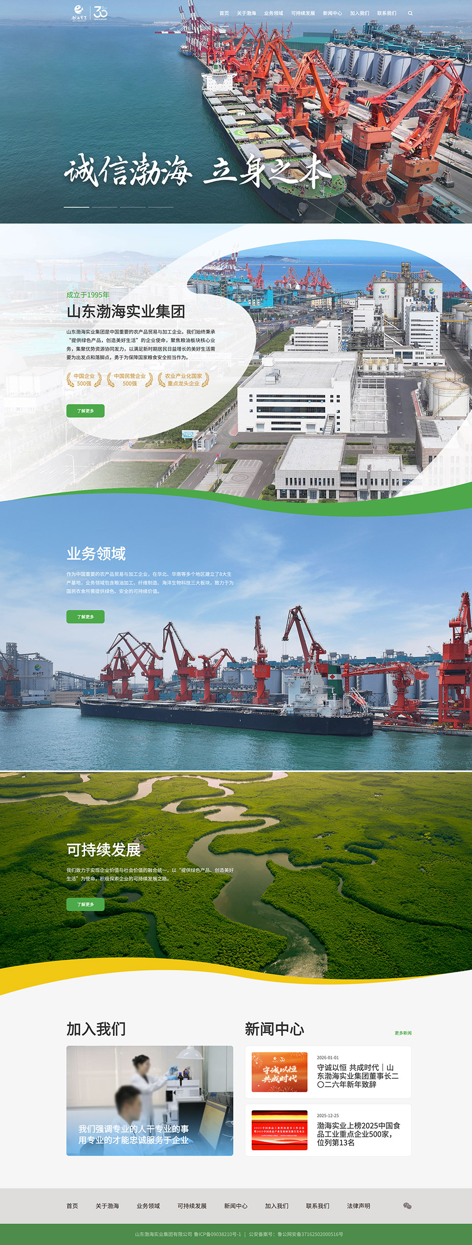 定制官網首頁設計