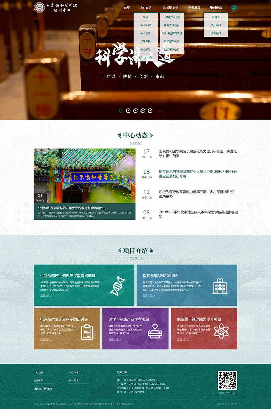 定制官網首頁設計