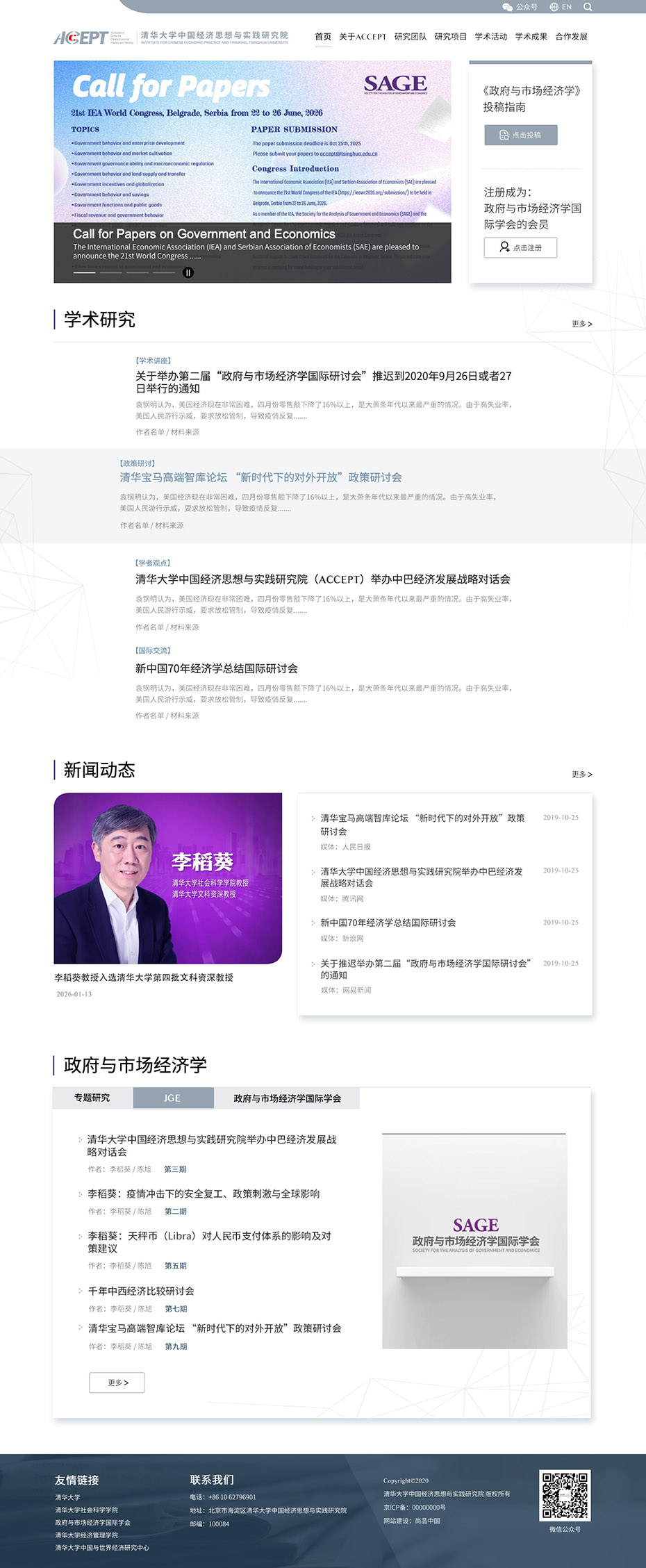 官網(wǎng)首頁設(shè)計