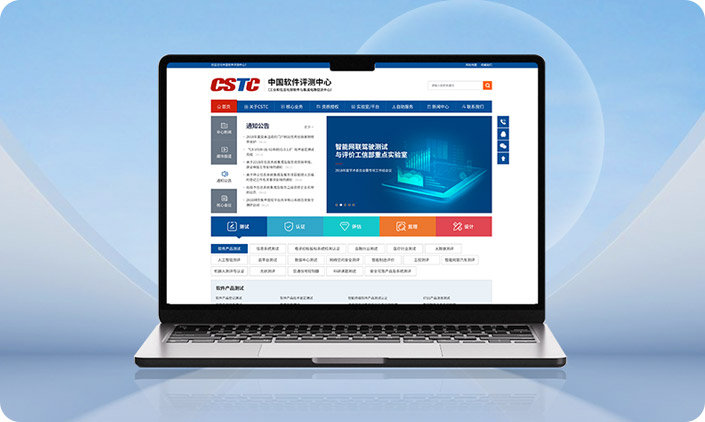 尚品中國(guó)簽約中國(guó)軟件評(píng)測(cè)中心集群網(wǎng)站建設(shè)項(xiàng)目