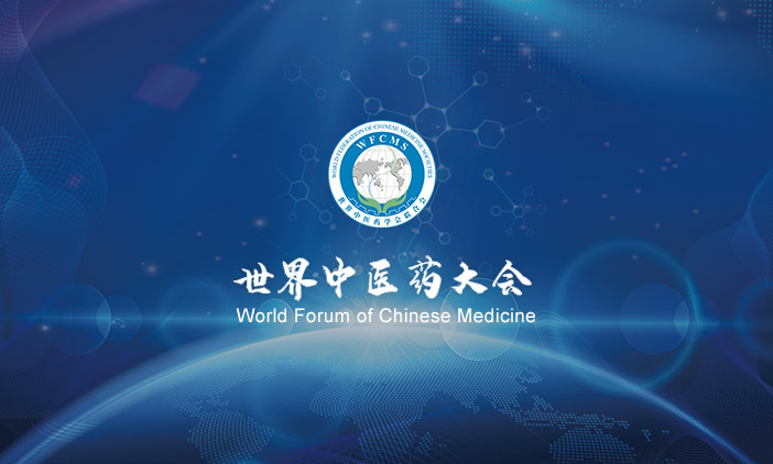 尚品簽約世界中醫(yī)藥學(xué)會(huì)聯(lián)合會(huì)網(wǎng)站建設(shè)項(xiàng)目